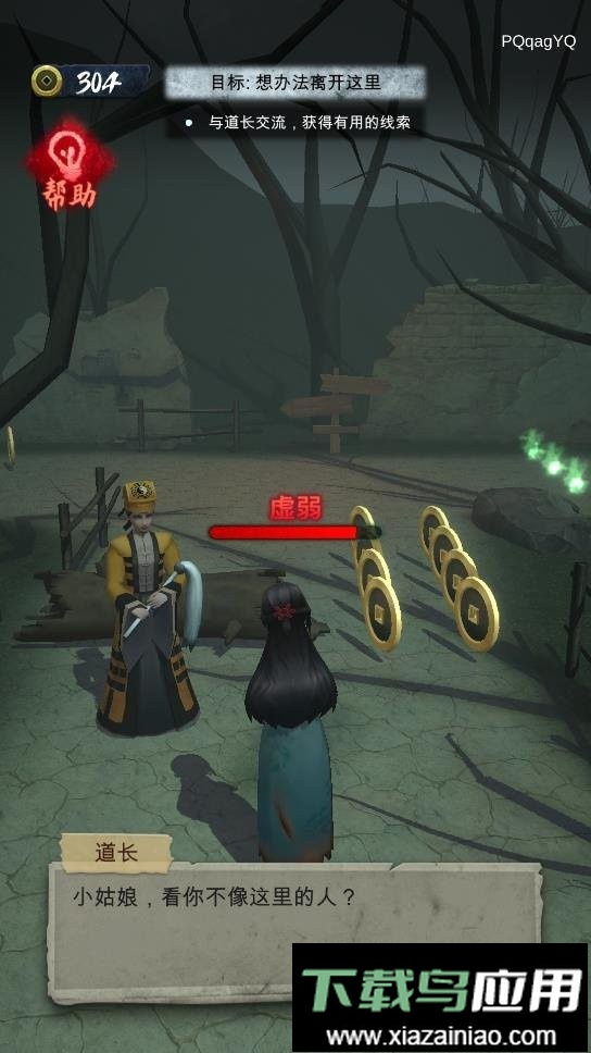 诡物语手机版最新版截图2
