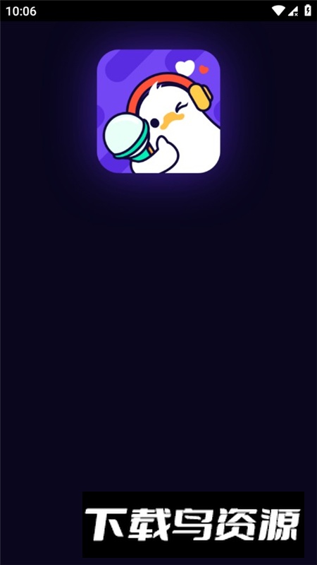 鸭咪语音开黑app最新版本截图1