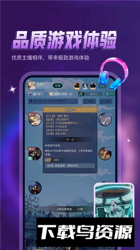 鸭咪语音开黑app最新版本截图4