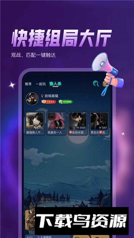 鸭咪语音开黑app最新版本截图7