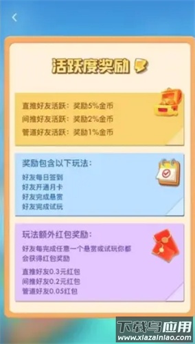 梦幻岛屿红包版最新版截图3