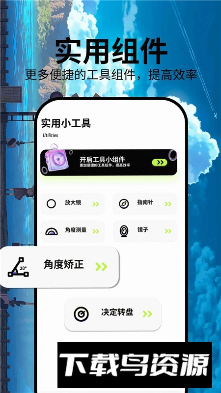 APKHUB官方最新版apk截图1