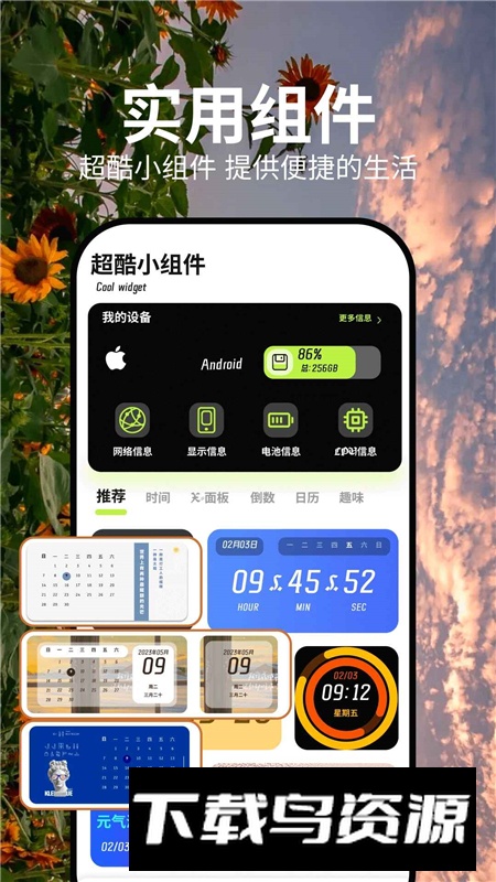 APKHUB官方最新版apk截图2