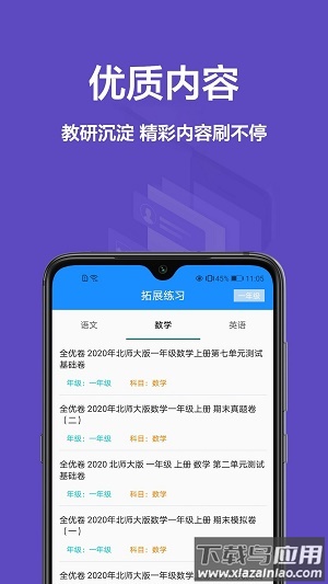 作业批改帮app最新版截图2