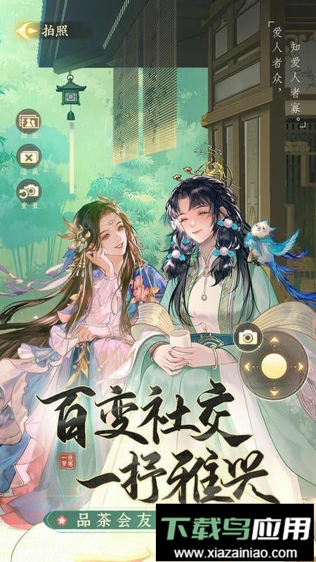 扶摇一梦官方版截图3