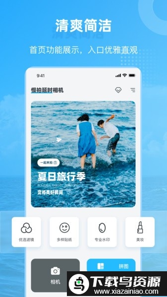 慢拍延时相机软件最新版截图3