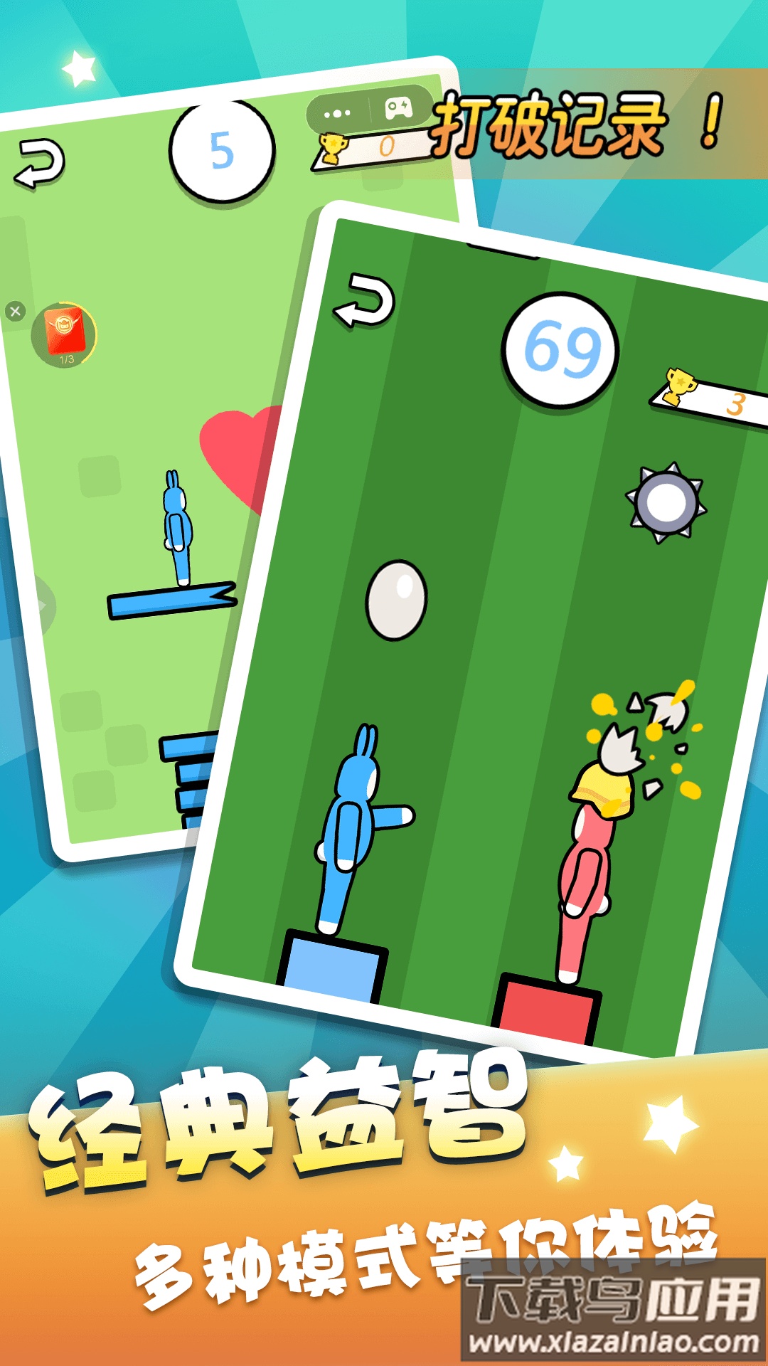 蹦极达人最新版截图2