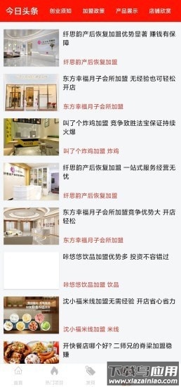 工瑞管家app最新版截图1