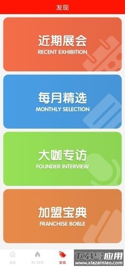 工瑞管家app最新版截图2