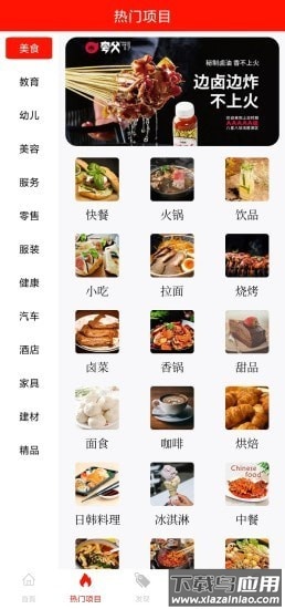 工瑞管家app最新版截图3