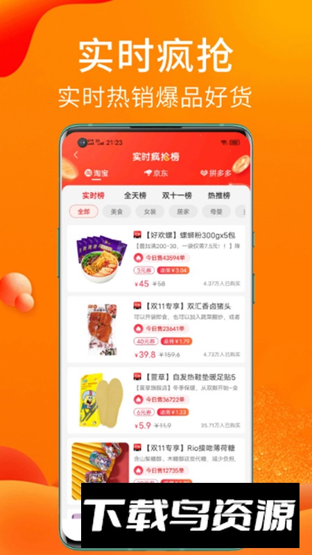 实惠猫app手机版截图1