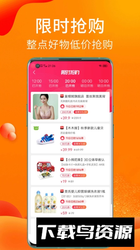 实惠猫app手机版截图2