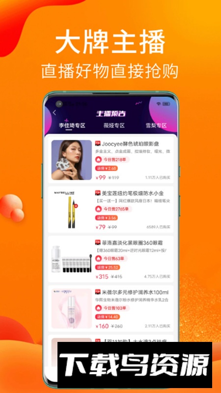 实惠猫app手机版截图3