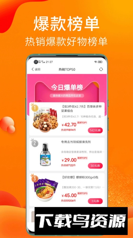 实惠猫app手机版截图4