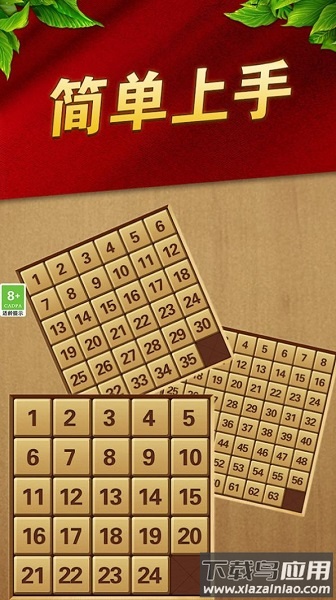 华容道解谜练习生游戏最新版截图1