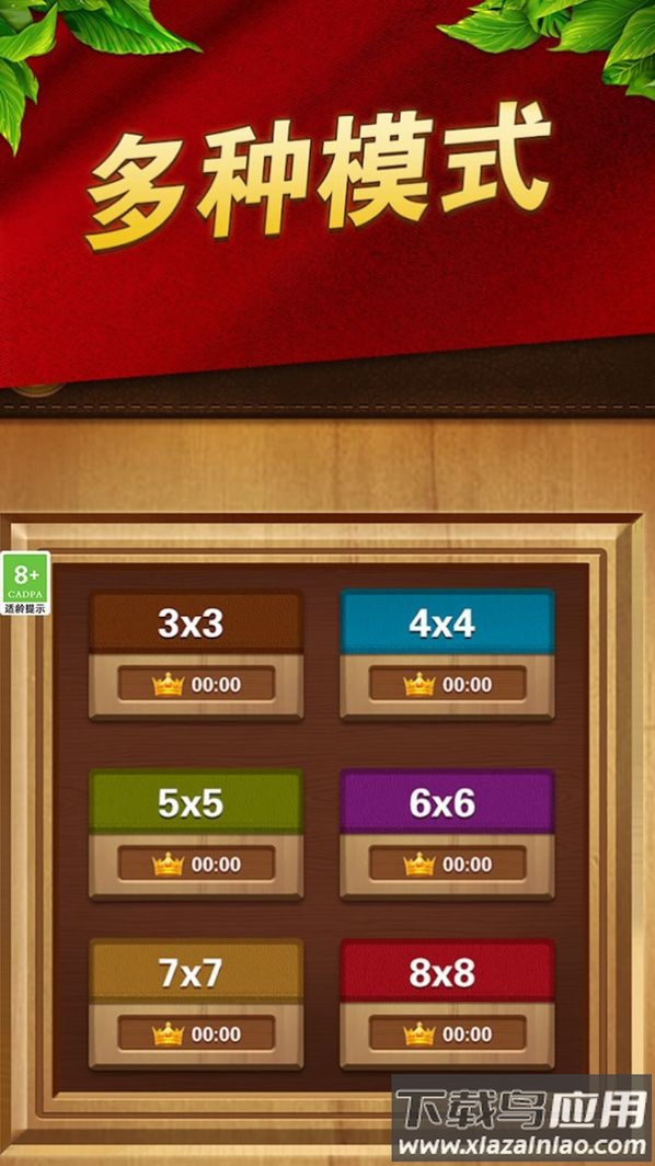 华容道解谜练习生游戏最新版截图2