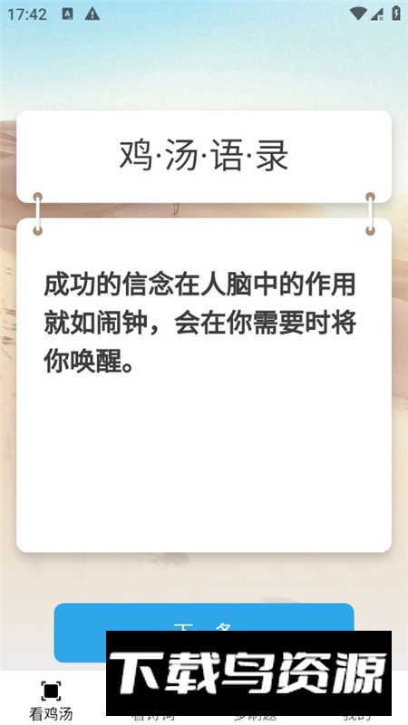 嗨看多多官方最新版app截图2