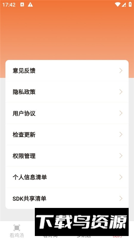 嗨看多多官方最新版app截图3