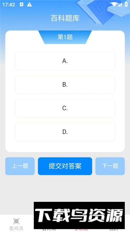 嗨看多多官方最新版app截图4