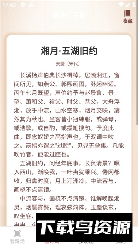 嗨看多多官方最新版app截图5