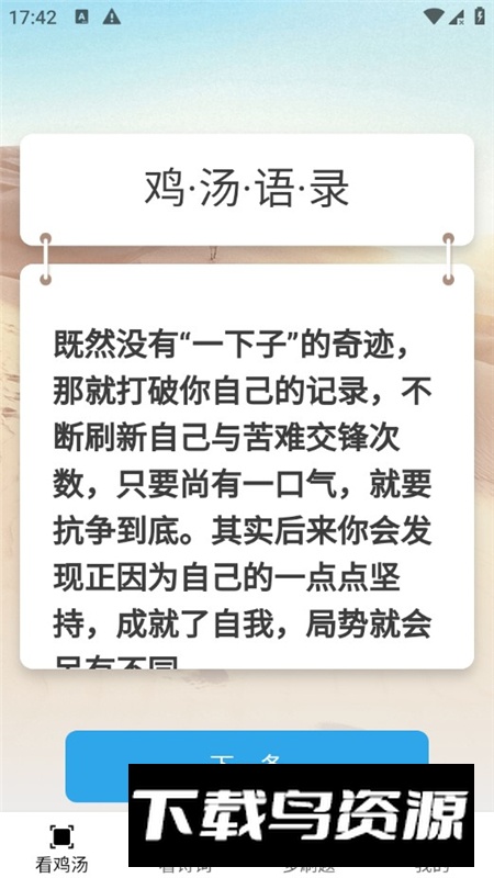 嗨看多多官方最新版app截图6