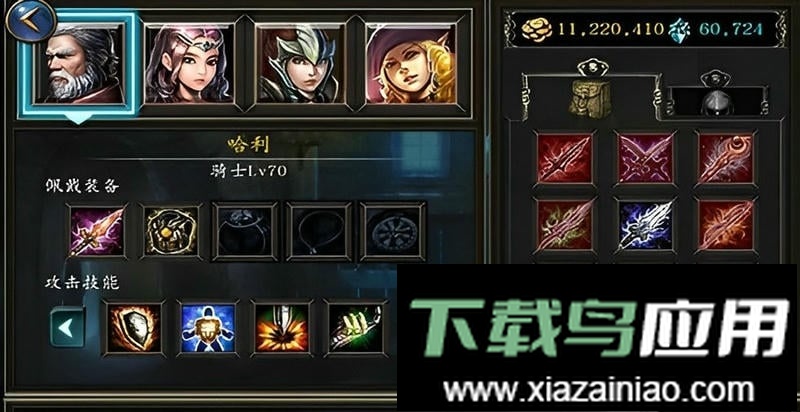 神石传说手游截图1