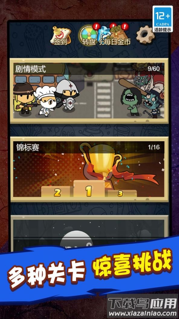 僵尸世界毁灭工程游戏截图2