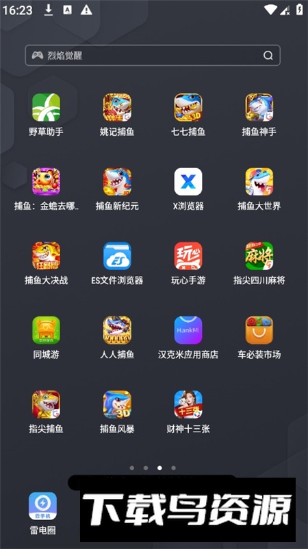 财神十三张官方正版免费更新版截图4