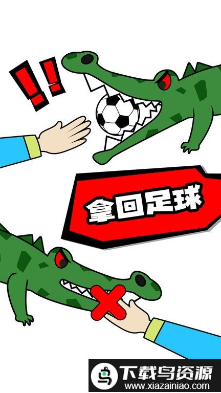 脑洞足球先生最新版最新版截图3