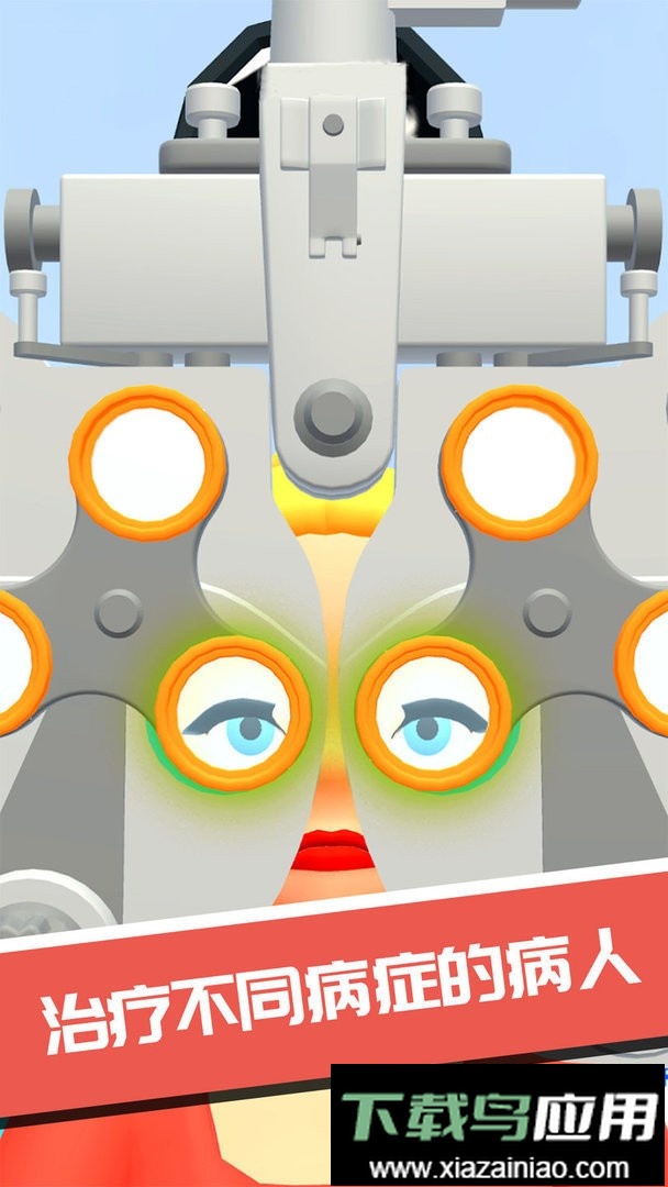 模拟外科医生游戏截图1