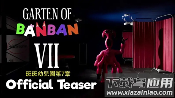 班班幼儿园7官方版下载截图1