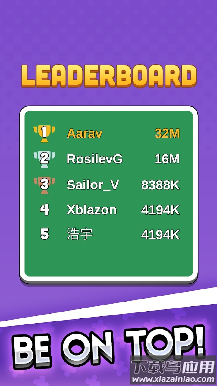 贪吃蛇2048竞技场游戏最新版截图1