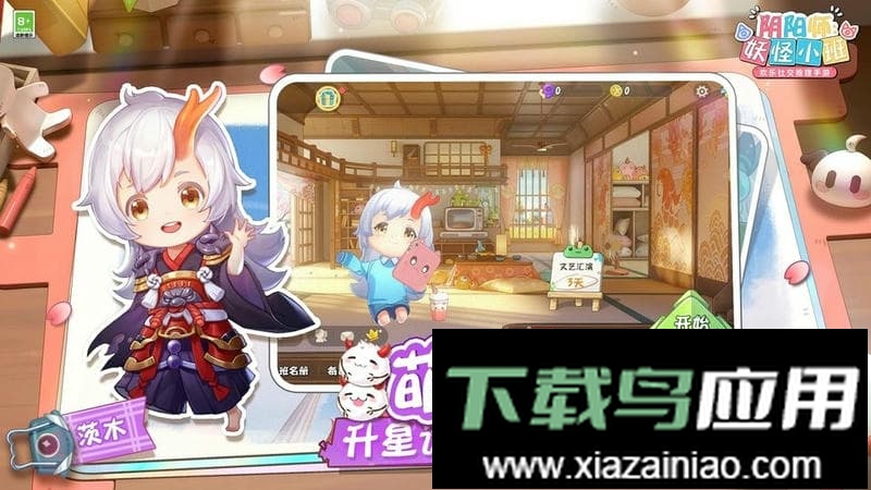 阴阳师妖怪小班官方版最新版截图2