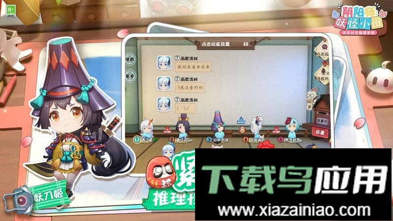 阴阳师妖怪小班官方版最新版截图3