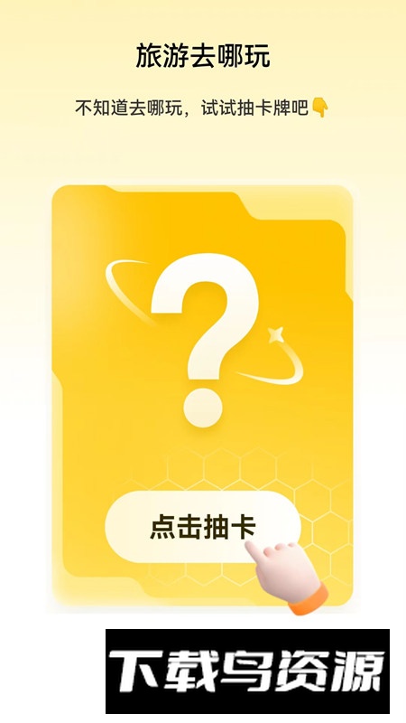 无忧流量app手机客户端截图1