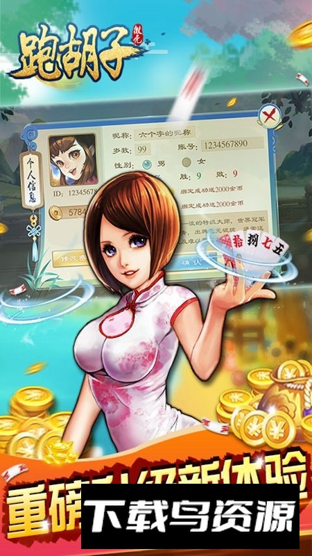 微壳跑胡子安卓手机版最新版截图1