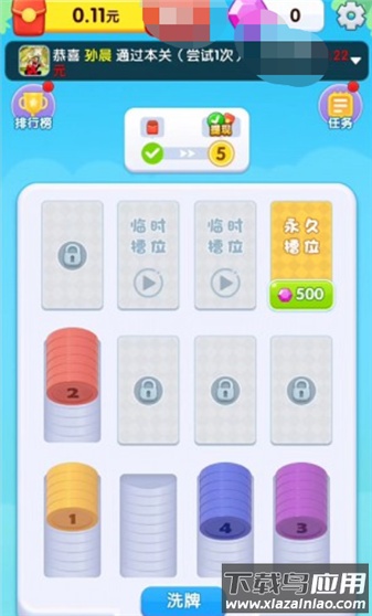 幸运解压馆最新版截图2