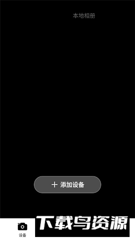 DDPAI行车记录仪app官方安装包截图1