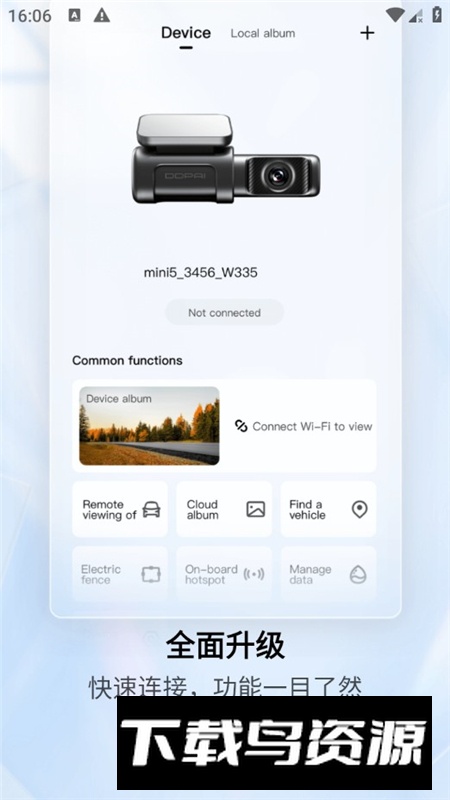 DDPAI行车记录仪app官方安装包截图4