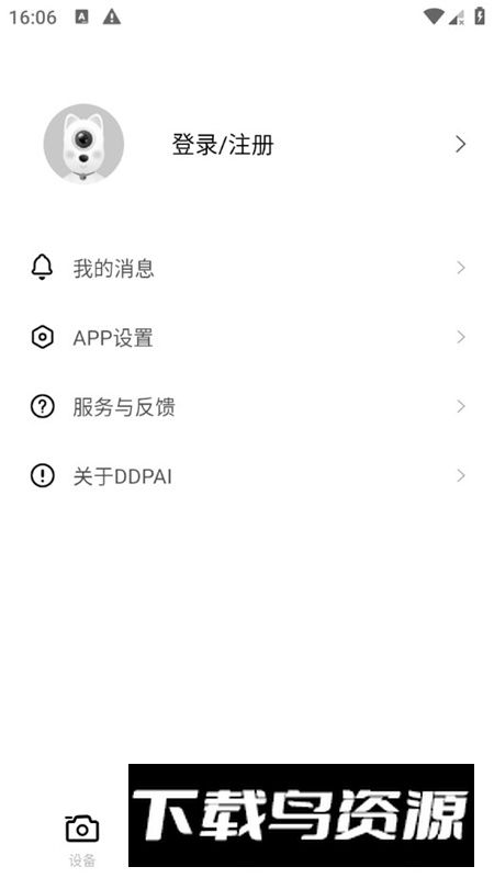 DDPAI行车记录仪app官方安装包截图7