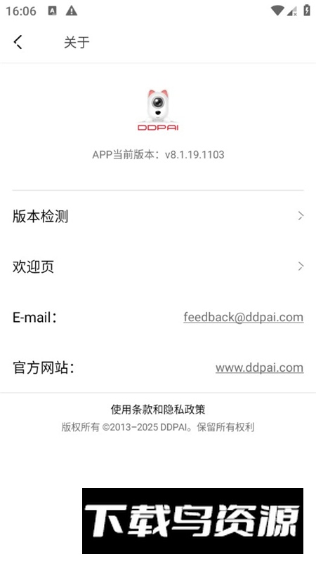 DDPAI行车记录仪app官方安装包截图8