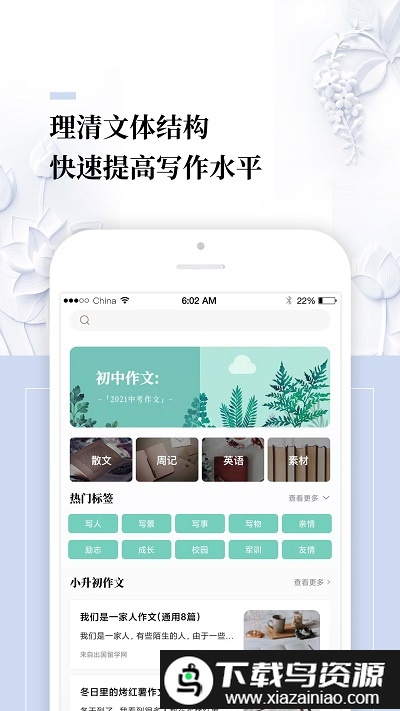 作文辅导大全软件免费(作文辅导)最新版截图1