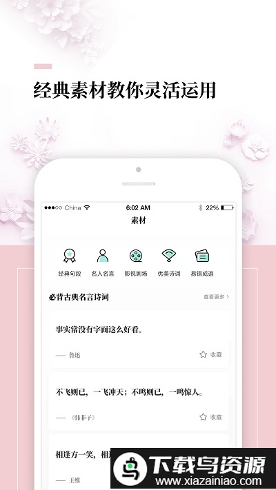 作文辅导大全软件免费(作文辅导)最新版截图2