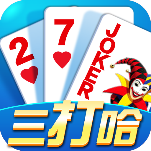 微壳三打哈手机版华为版