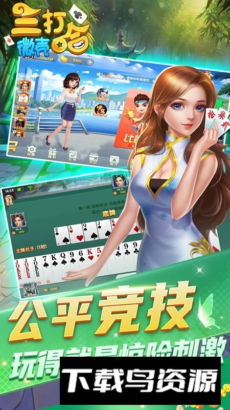 微壳三打哈手机版华为版截图4