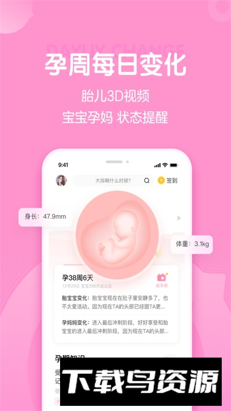 妈妈网孕育备孕网app官方最新版截图2