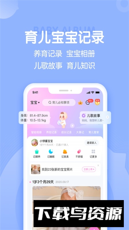妈妈网孕育备孕网app官方最新版截图3