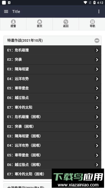 舰少资料库手机版截图3