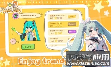 魔法音乐少女最新版截图4