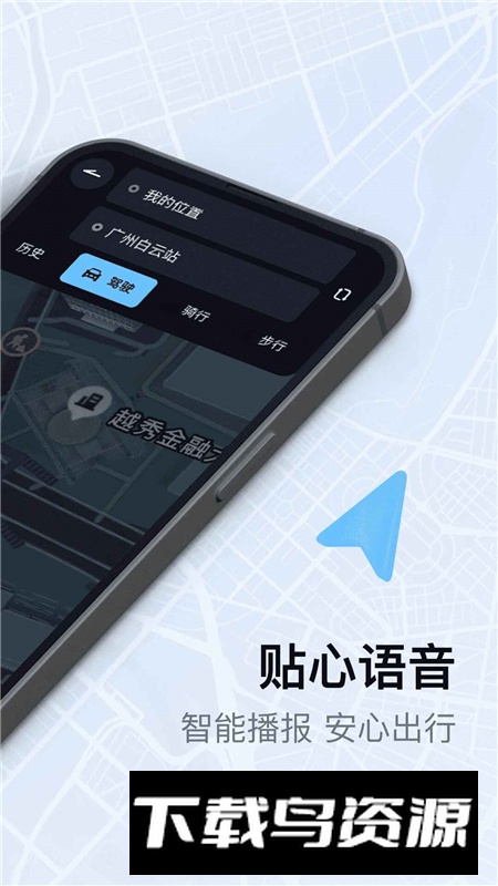 高能卫星全景导航官方安卓版截图2